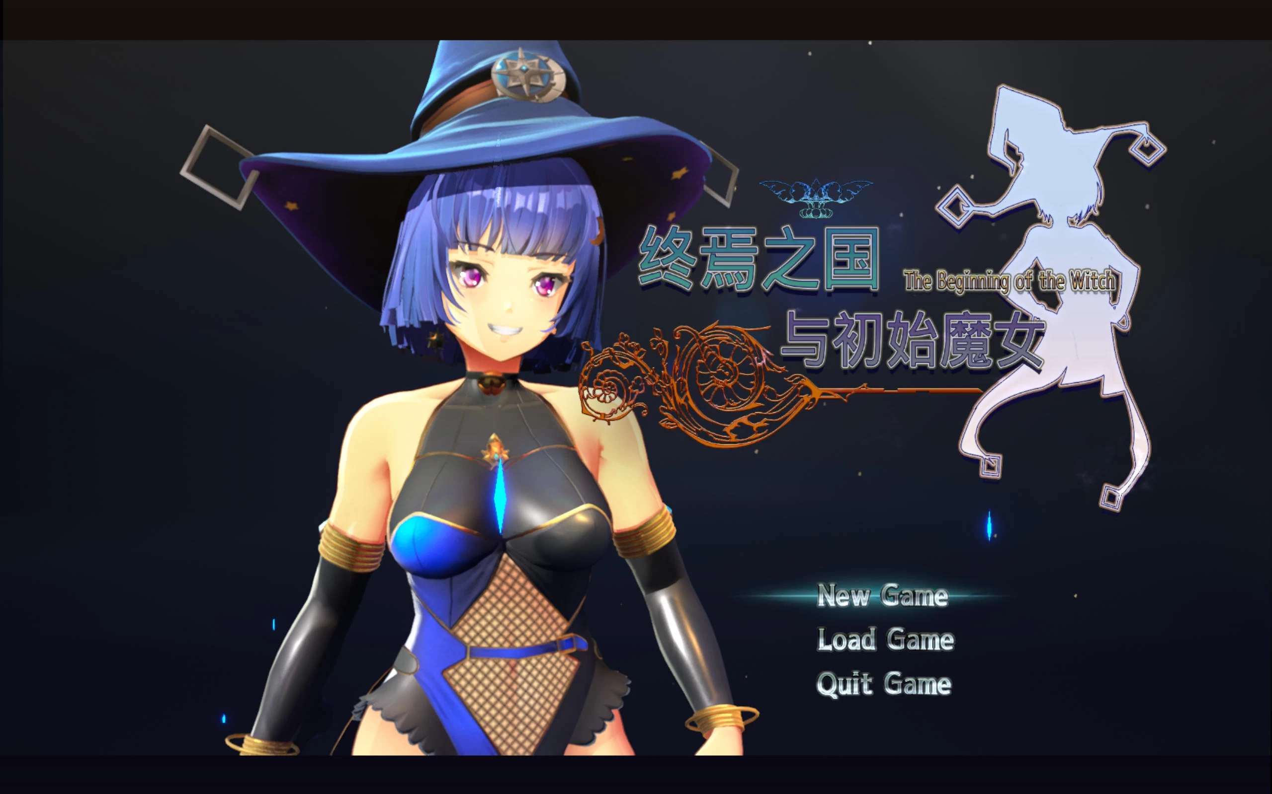 终焉之国与初始魔女插图