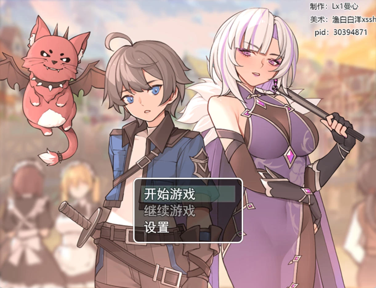 我并非无所依归 v0.6b插图