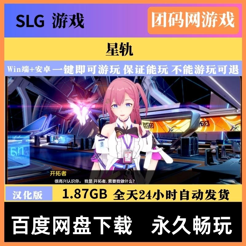 星轨 v1.5.5