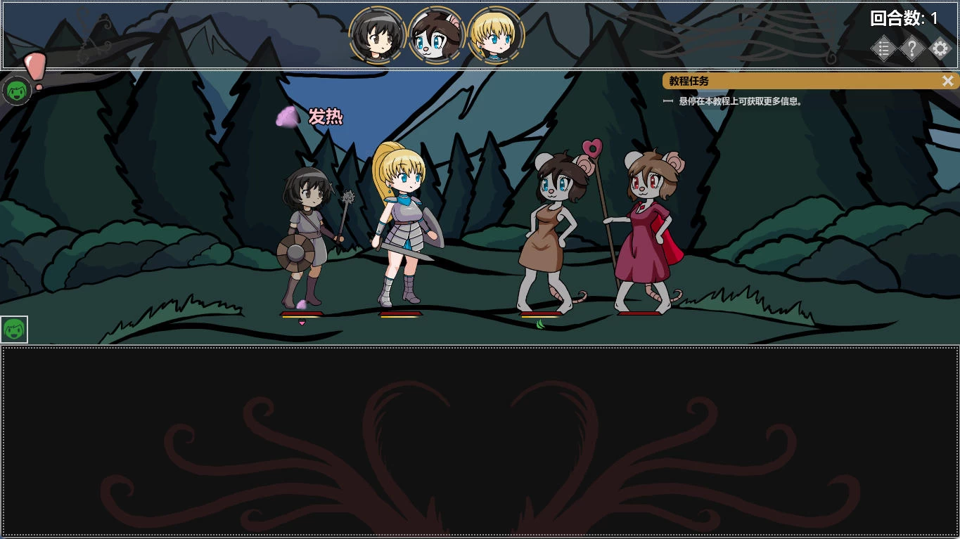 欲望地牢 Ero Dungeons V3.1插图2