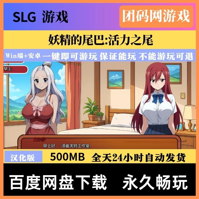 妖精的尾巴:活力之尾 Lusty Tail v2.2.5