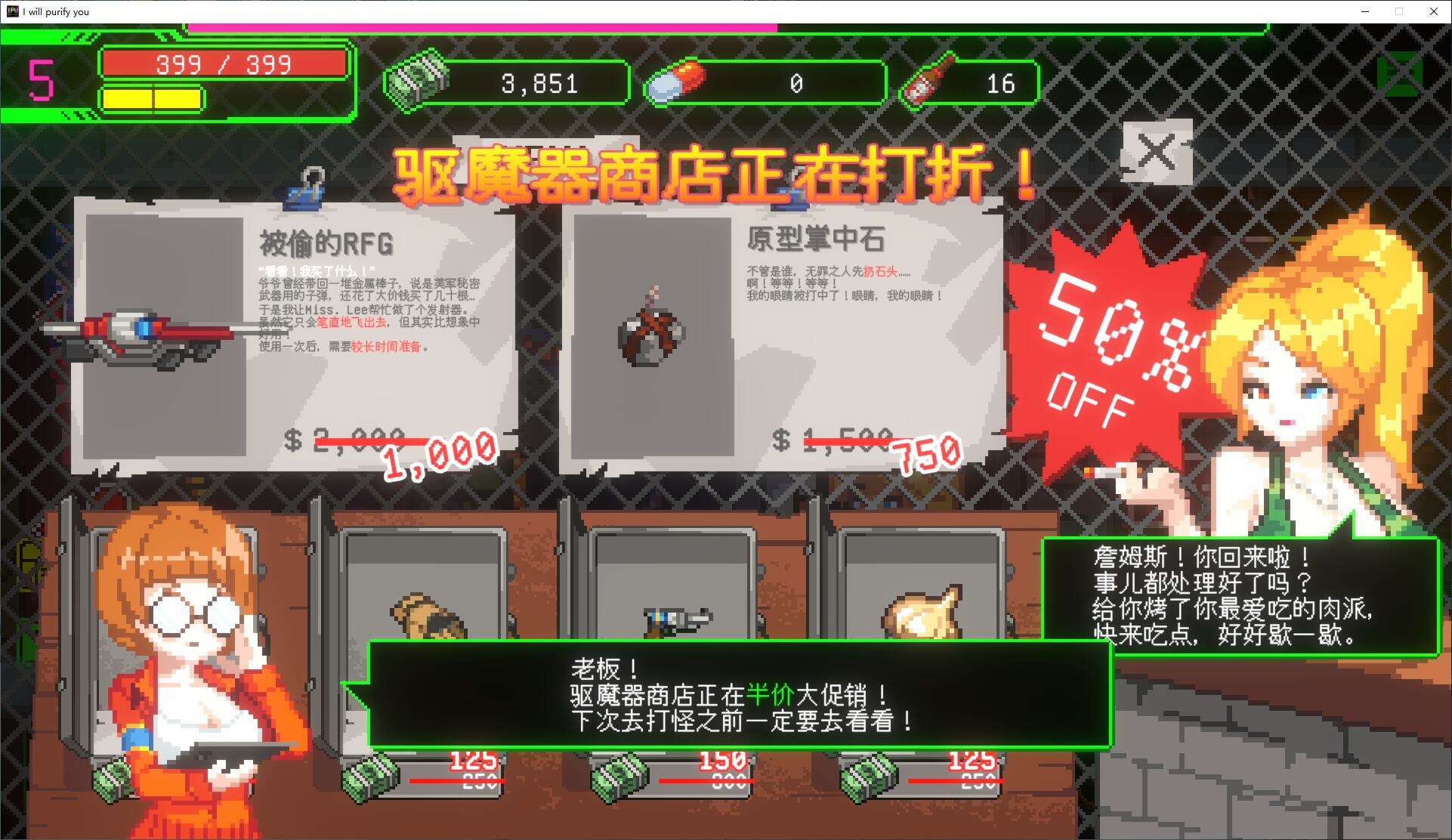 妖怪净化人插图2