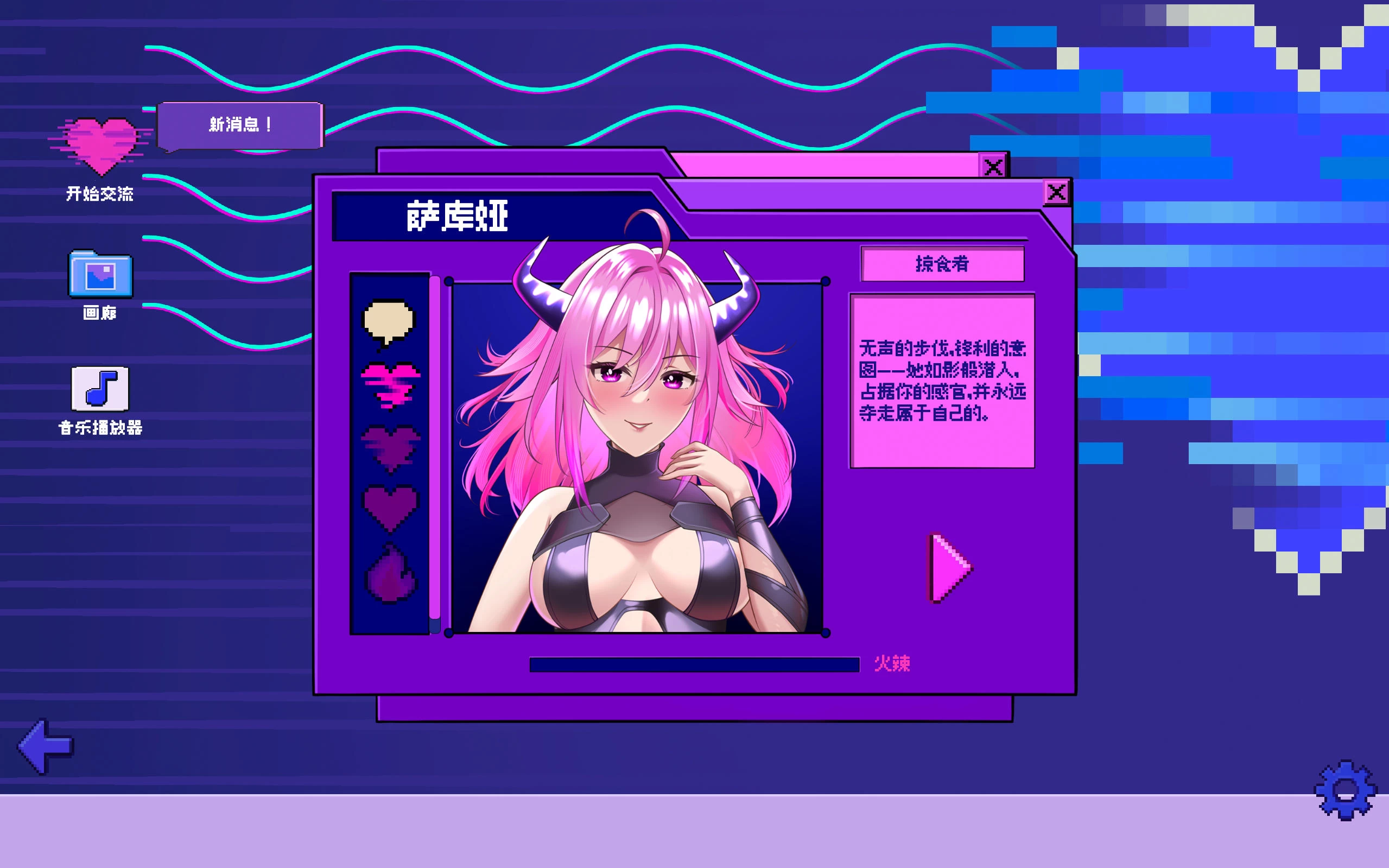 故障之心插图2