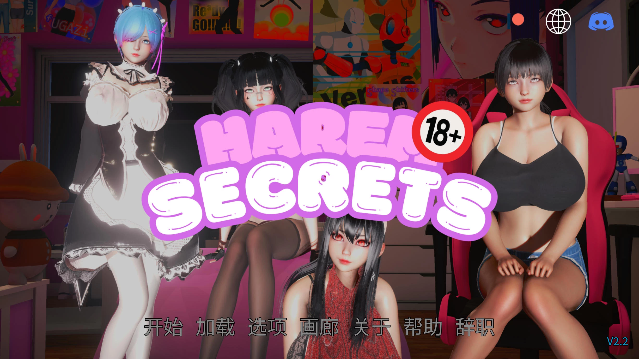 后宫的秘密 Harem Secrets v2.2插图