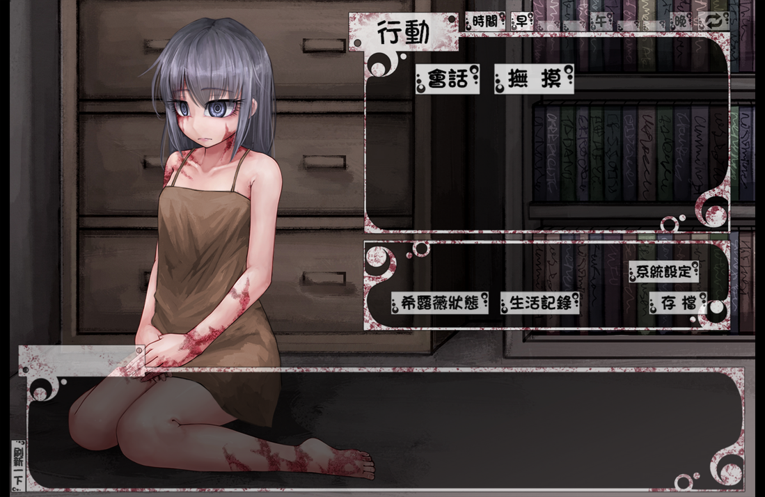 希尔薇の计划 Ver8.0.3 魔改插图1