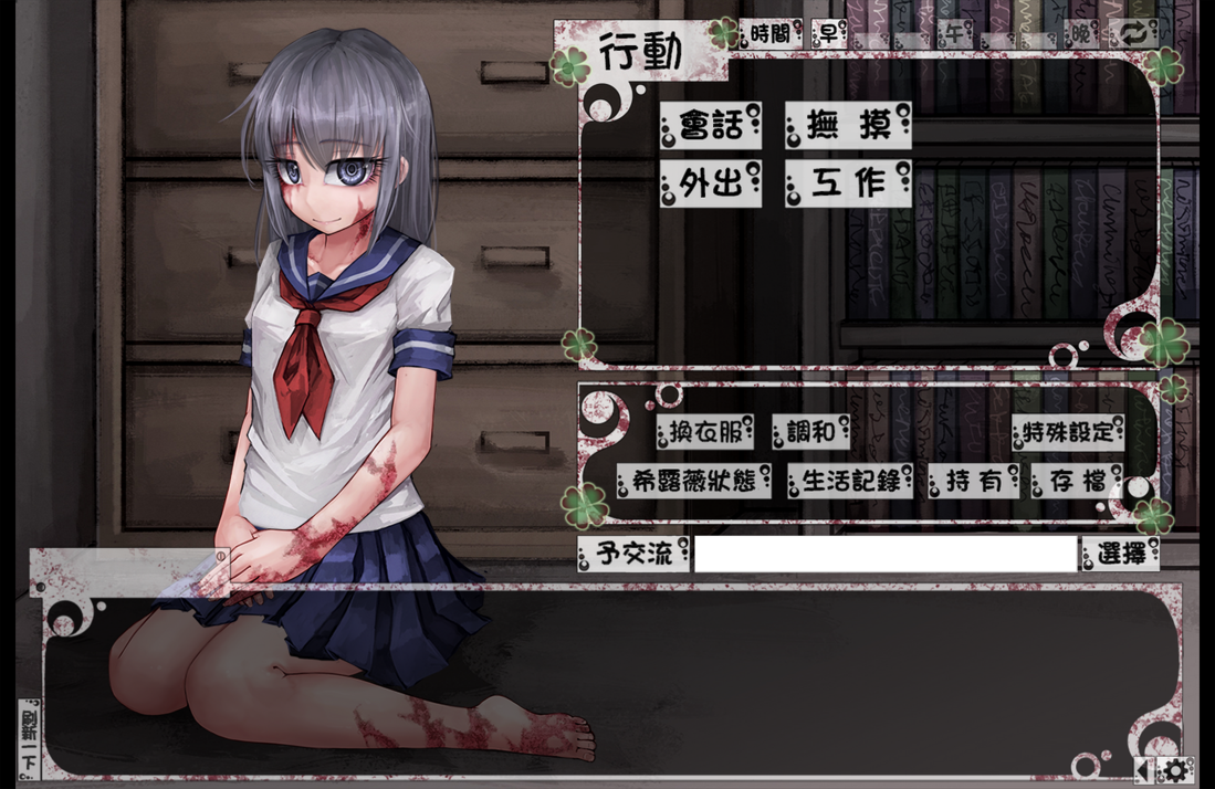 希尔薇の计划 Ver8.0.3 魔改插图2