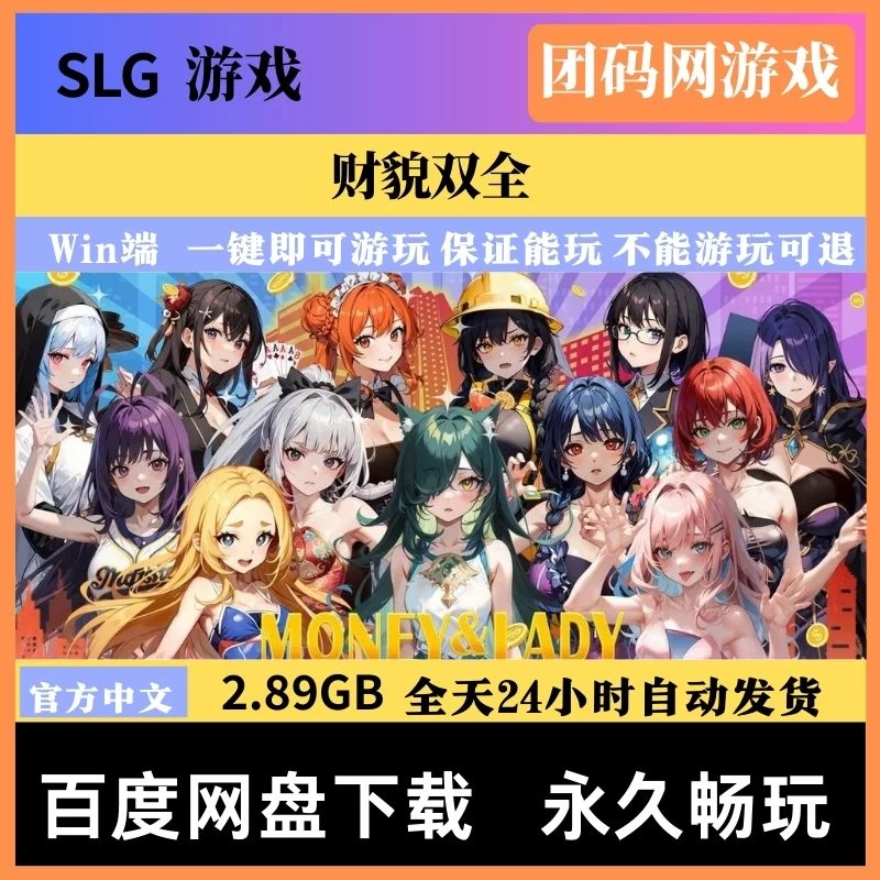 财貌双全 Money And Lady Build.16788973