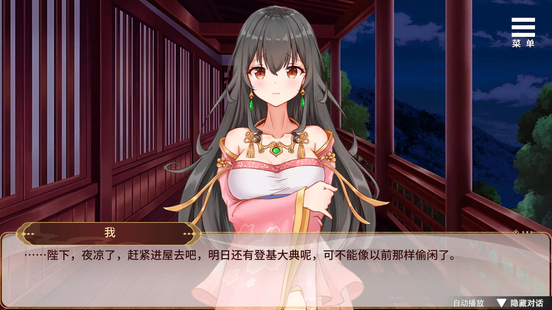 刘婵养成计划 V1.07插图1