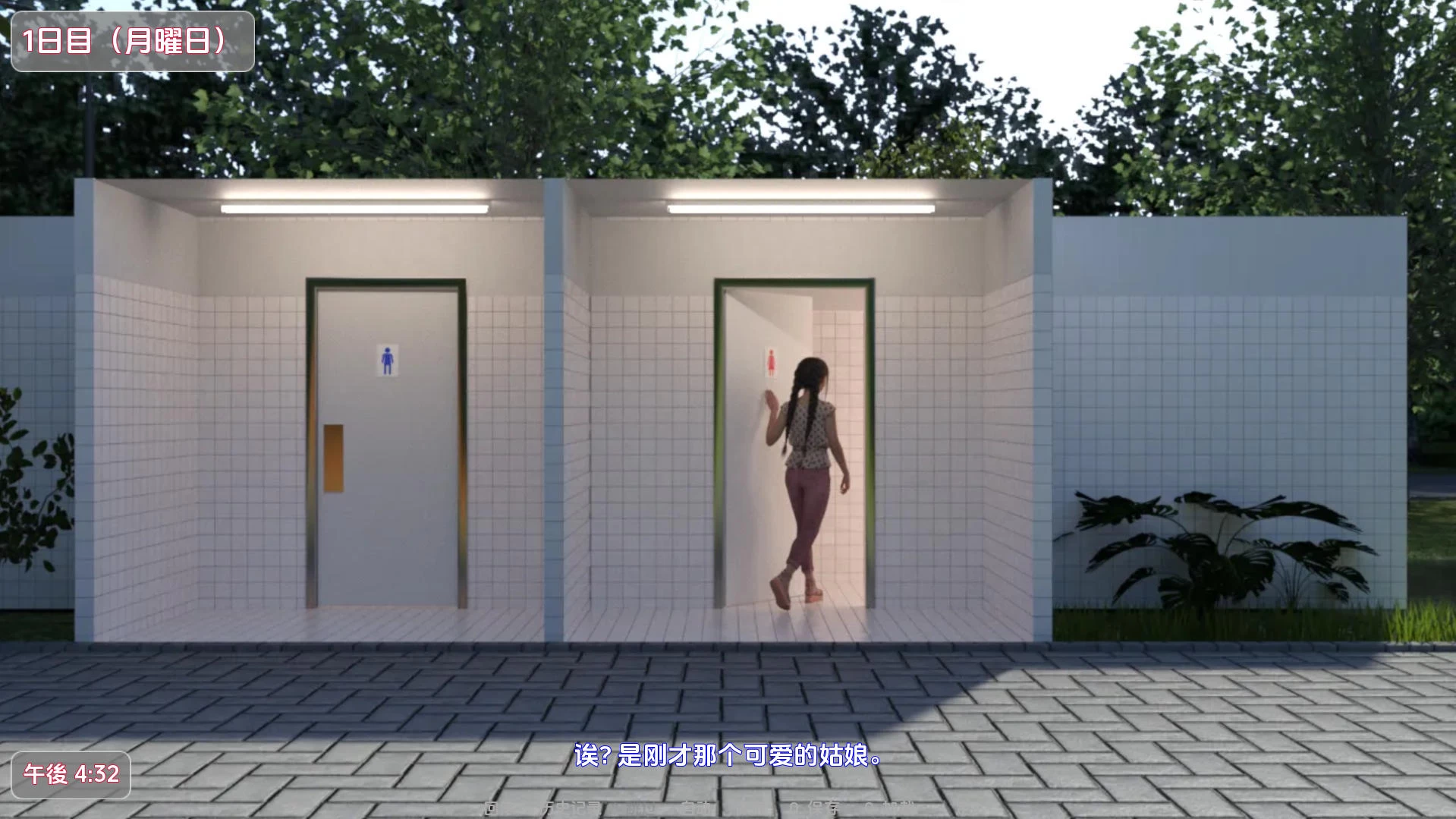 夏日小公园的厕所 PublicToilet in Summer V2.20插图1