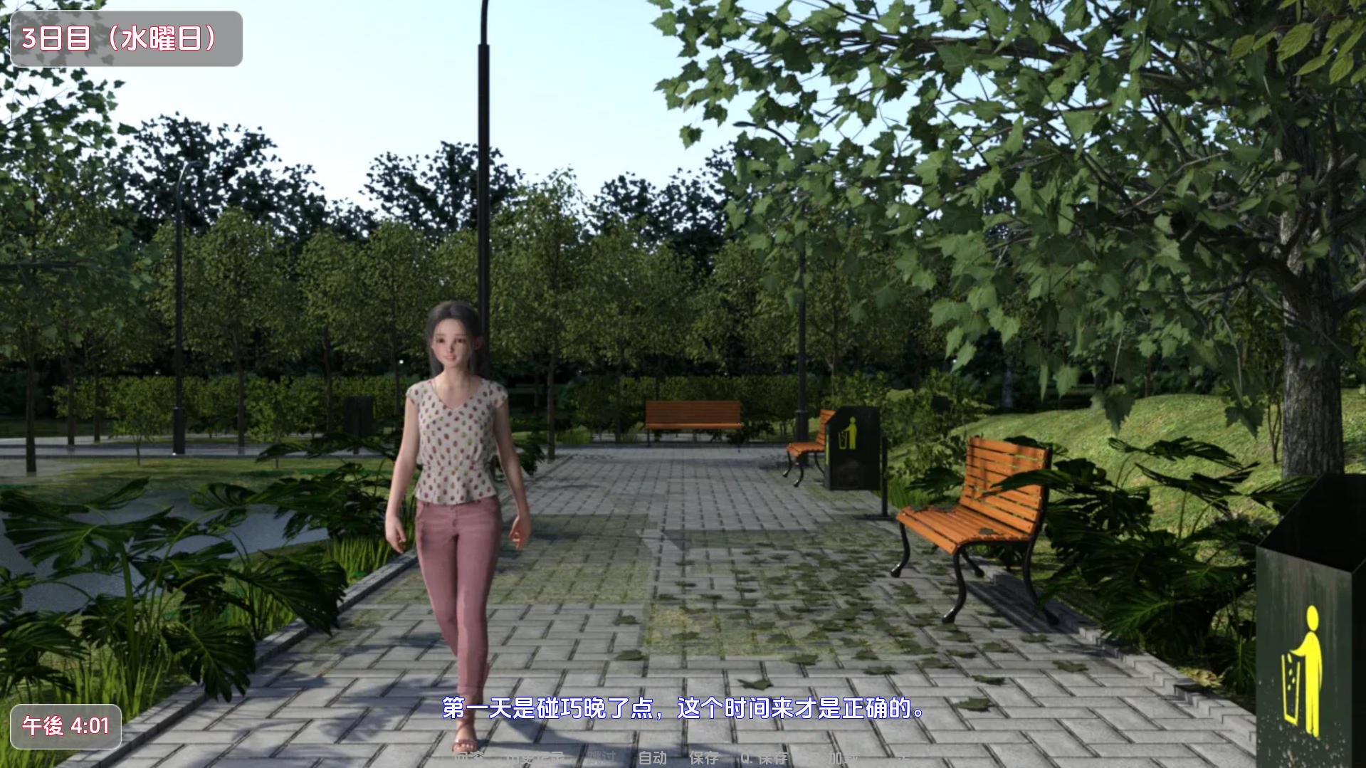 夏日小公园的厕所 PublicToilet in Summer V2.20插图2