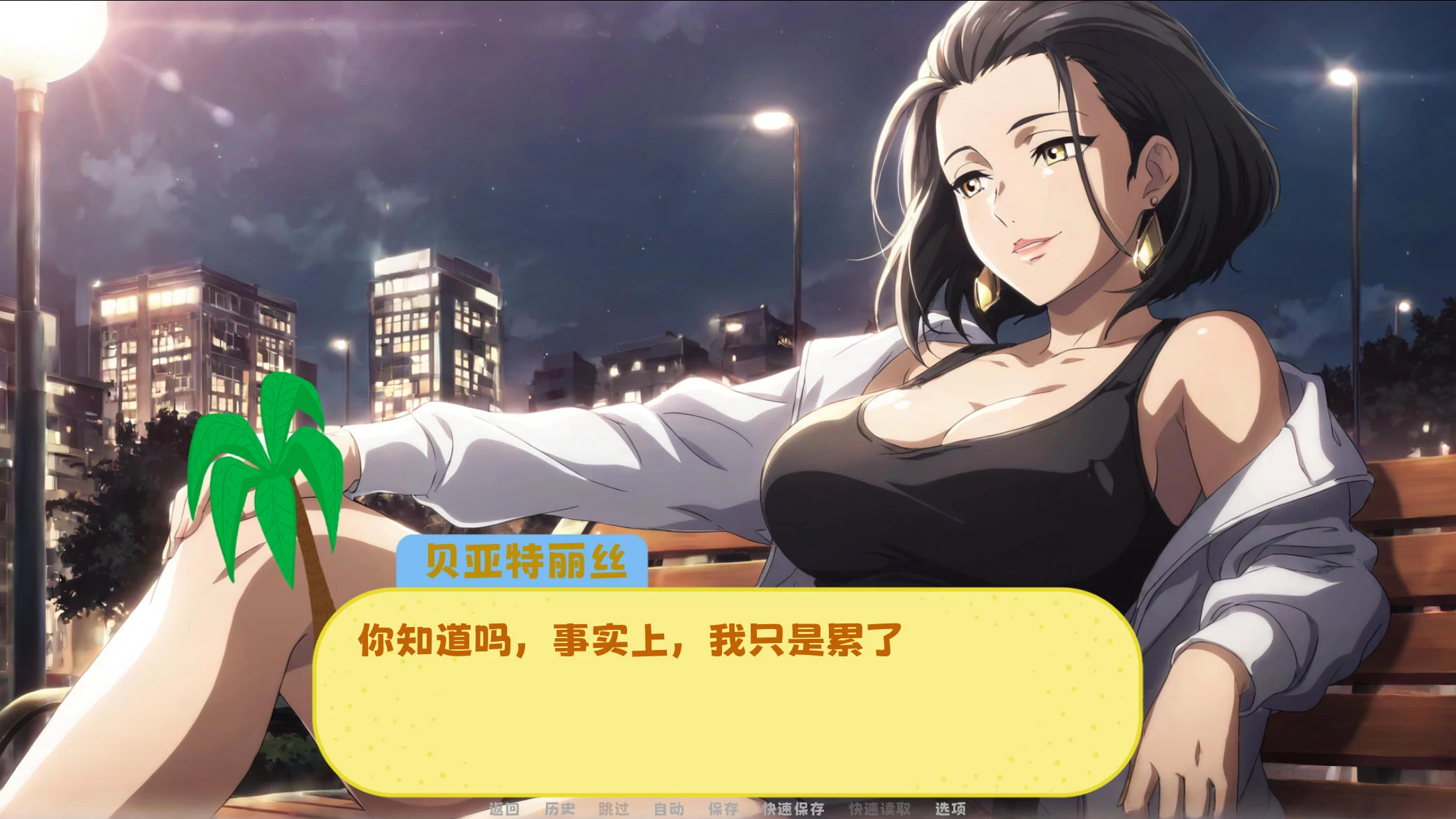 天堂里的假期 Vacation in Paradise插图1