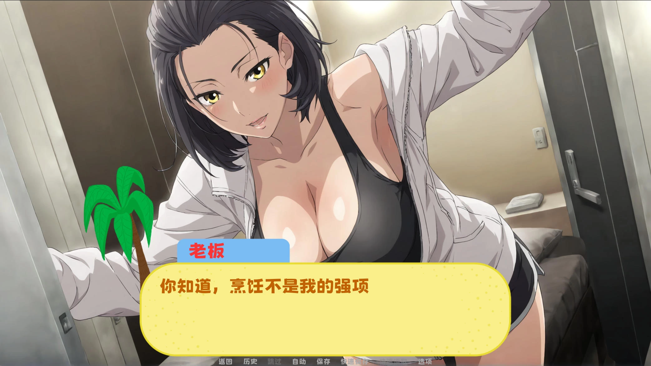 天堂里的假期 Vacation in Paradise插图2