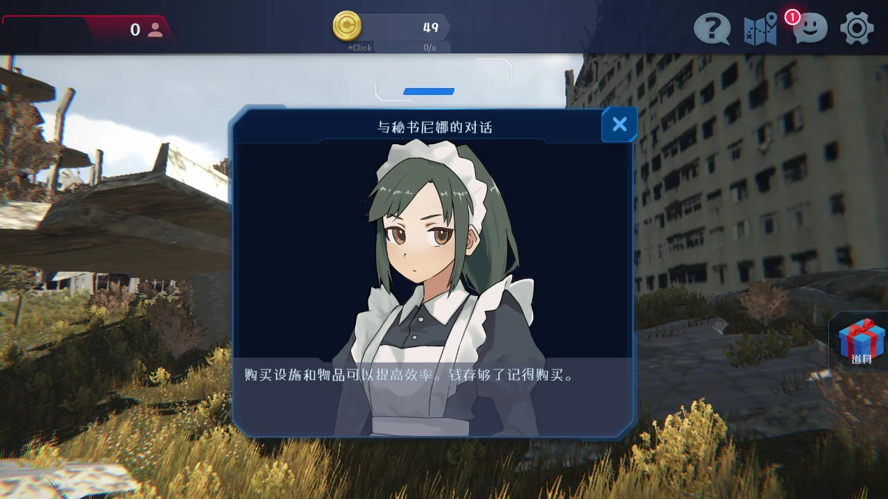 最后的乐园 v1.05插图