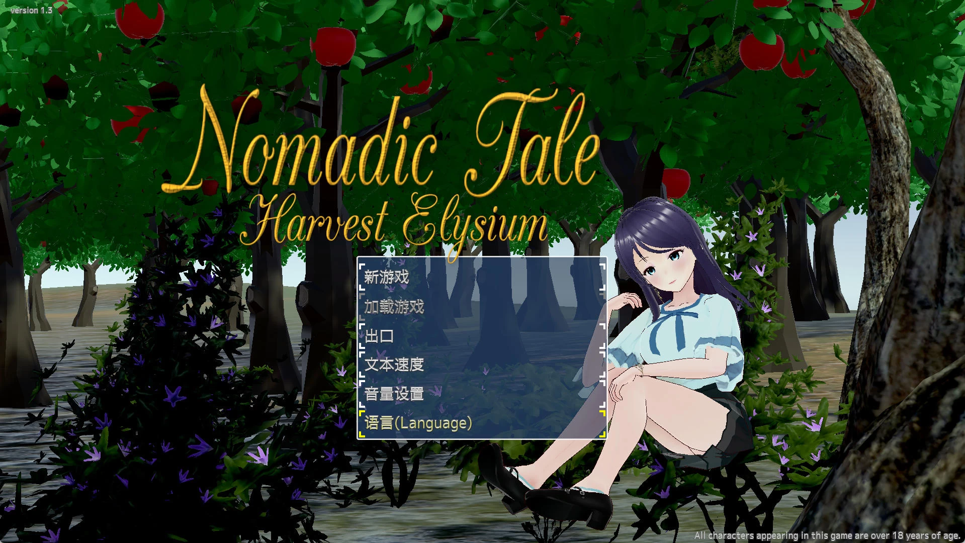 游牧传说（Nomadic Tale (Harvest Elysium)）V1.3插图