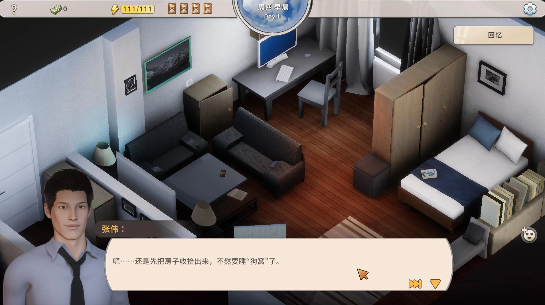 一个迷人的故事2 A fascinating story2插图1