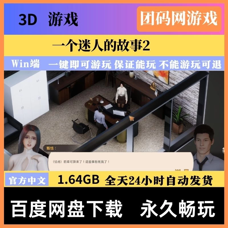 一个迷人的故事2 A fascinating story2