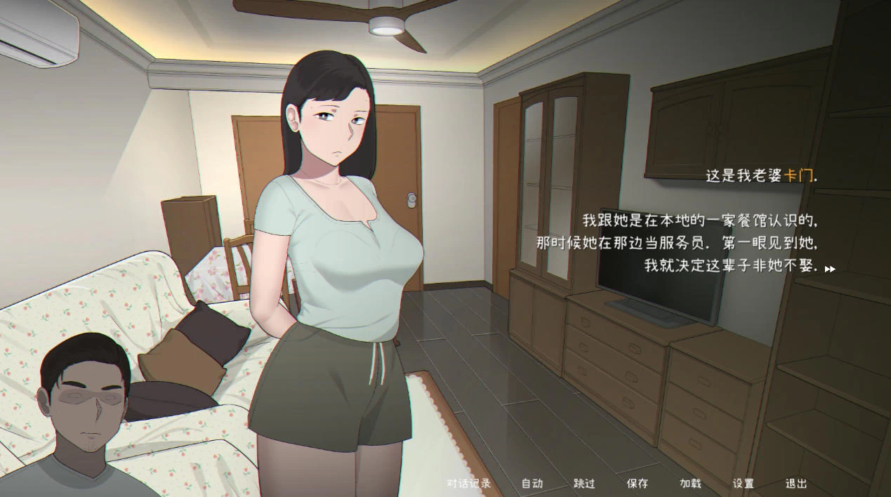 Seed My Wife V1.1插图1