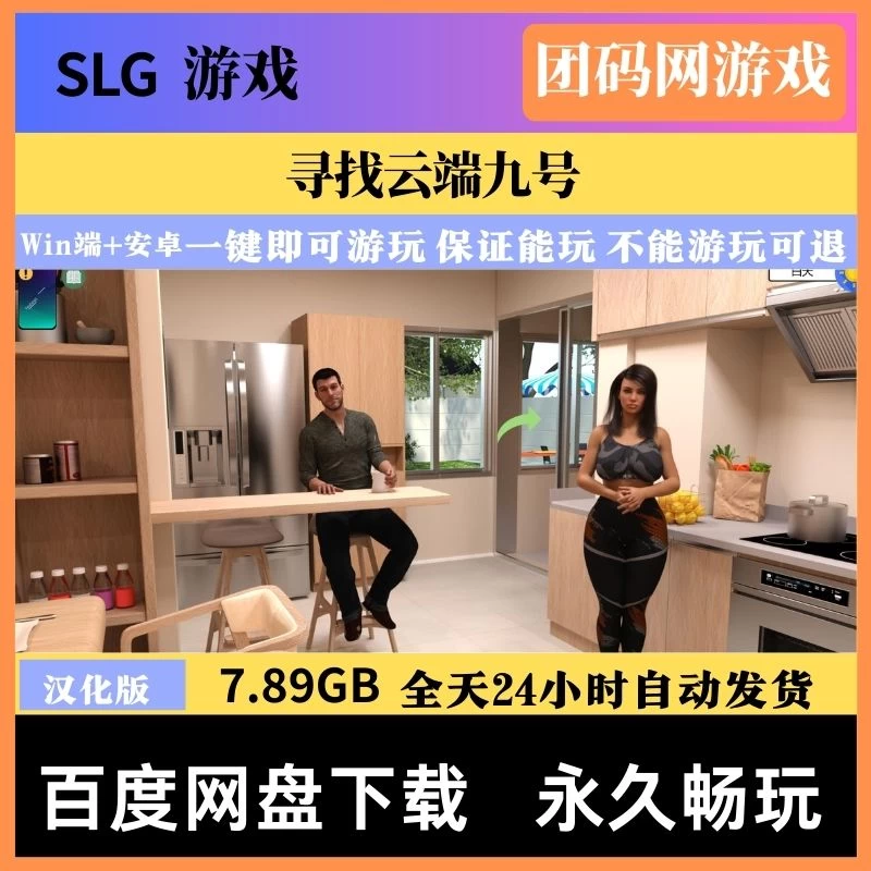 寻找云端九号 Finding Cloud 9 v0.9.3