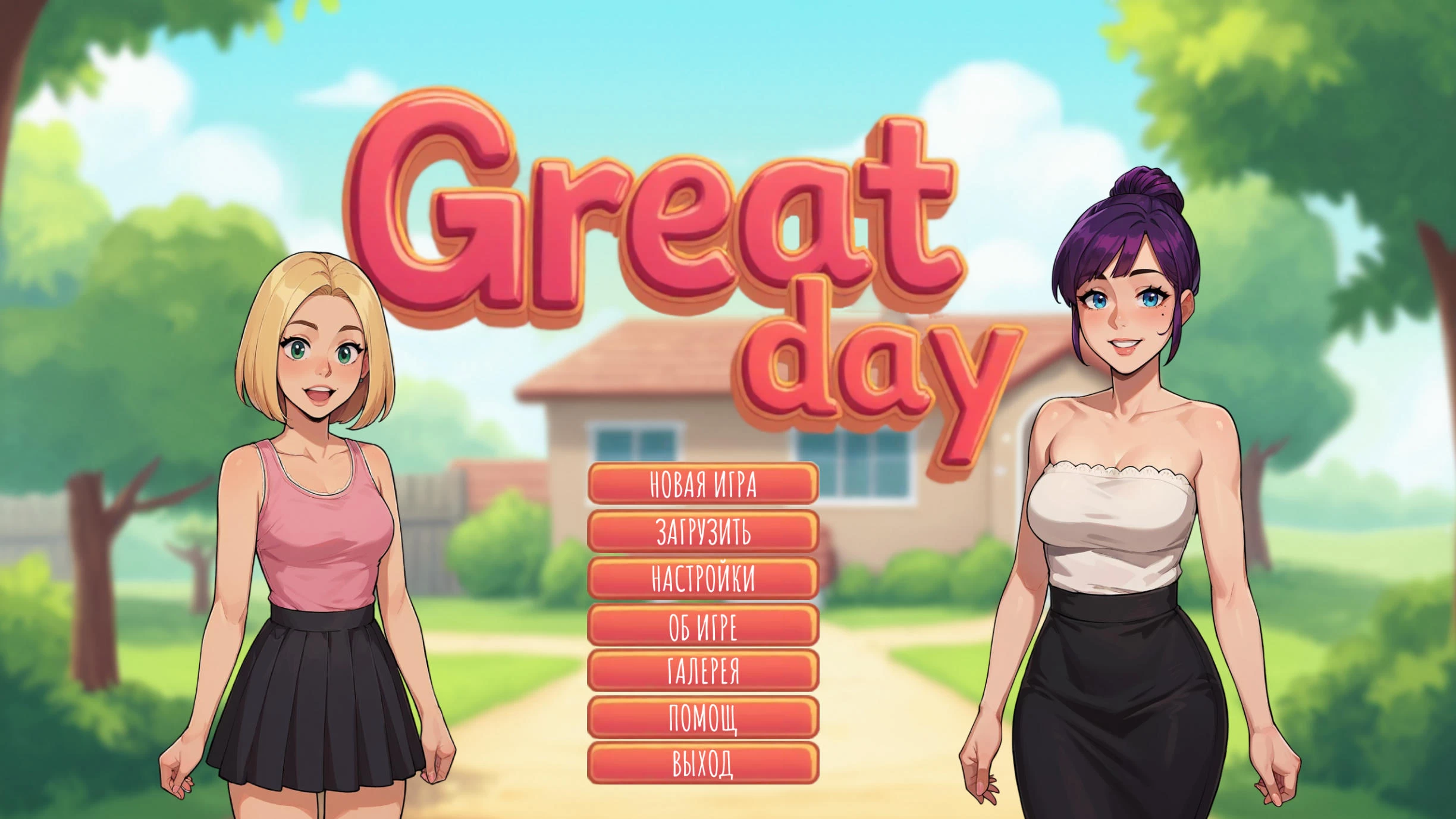 美好的一天 Great Day v0.2.0插图