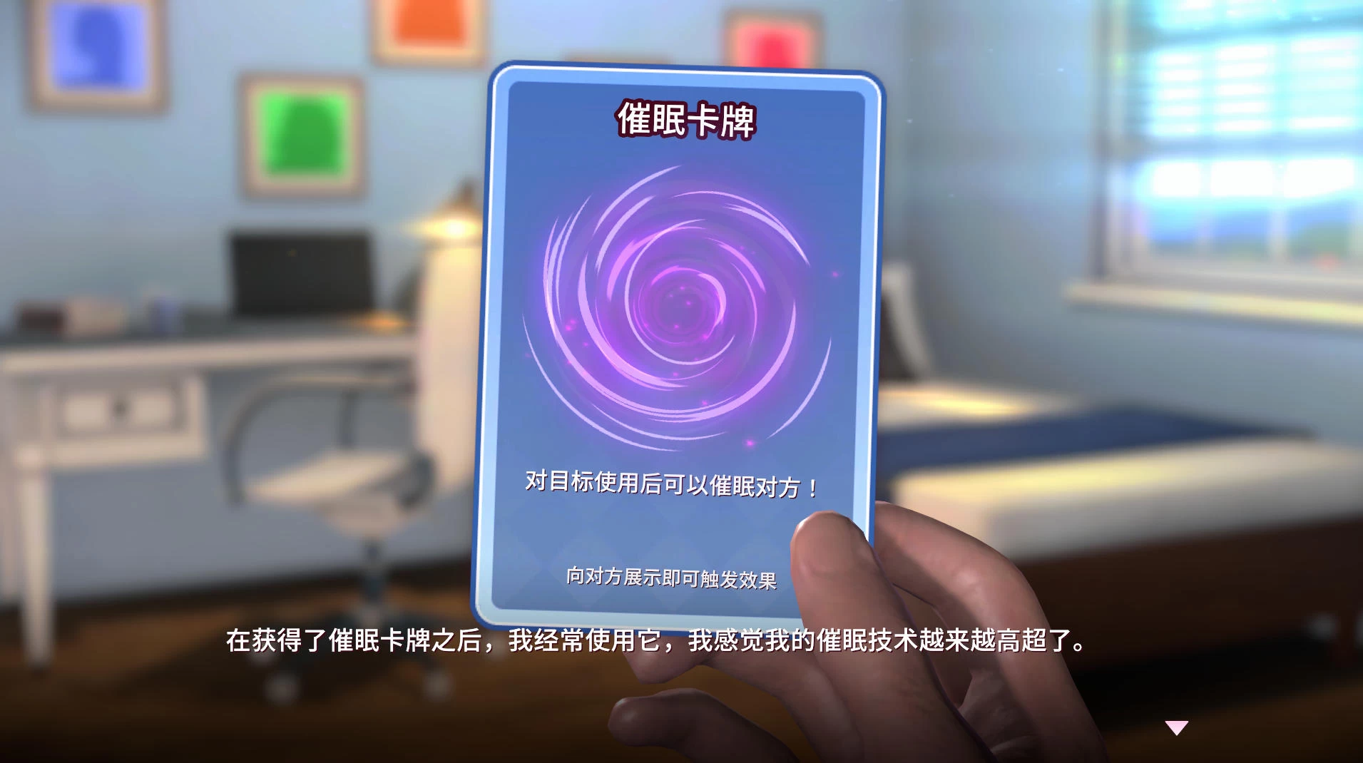 催眠卡牌2 幸福生活 Hypnosis Card 2 Happy Life V1.0.18插图1