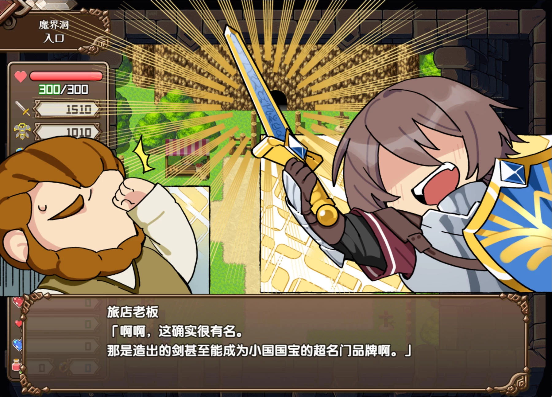 魔界洞露露・法蕾雅 新星 Ver1.02插图1