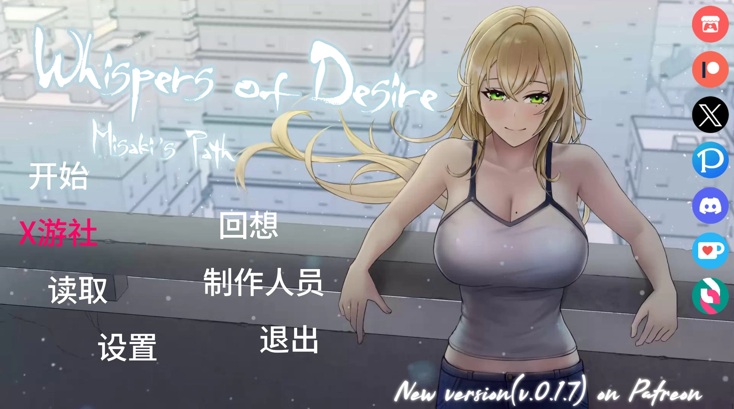 欲望低语 Ver0.1.6插图