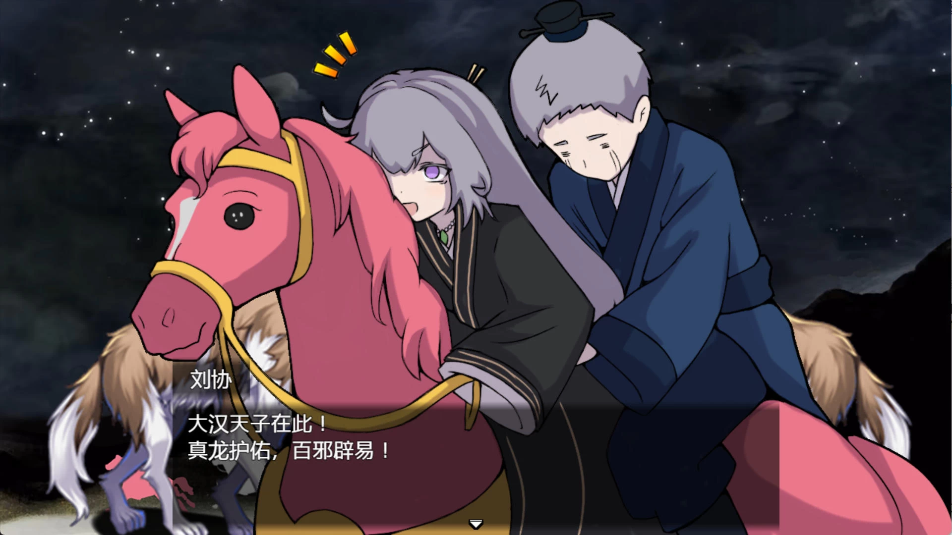 朕才是皇帝插图1