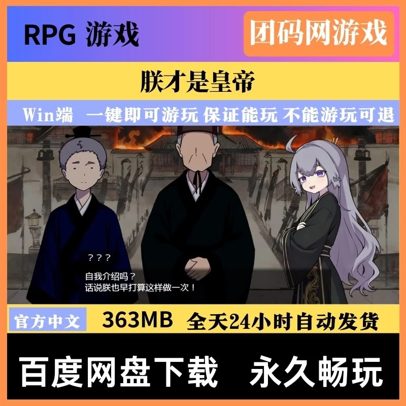 朕才是皇帝