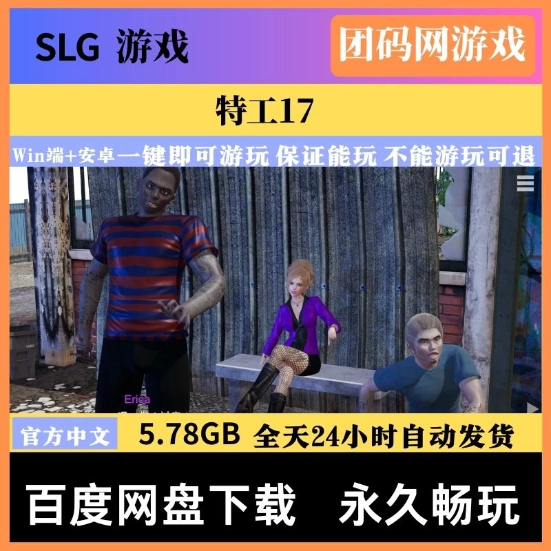 特工17 V0.26.10