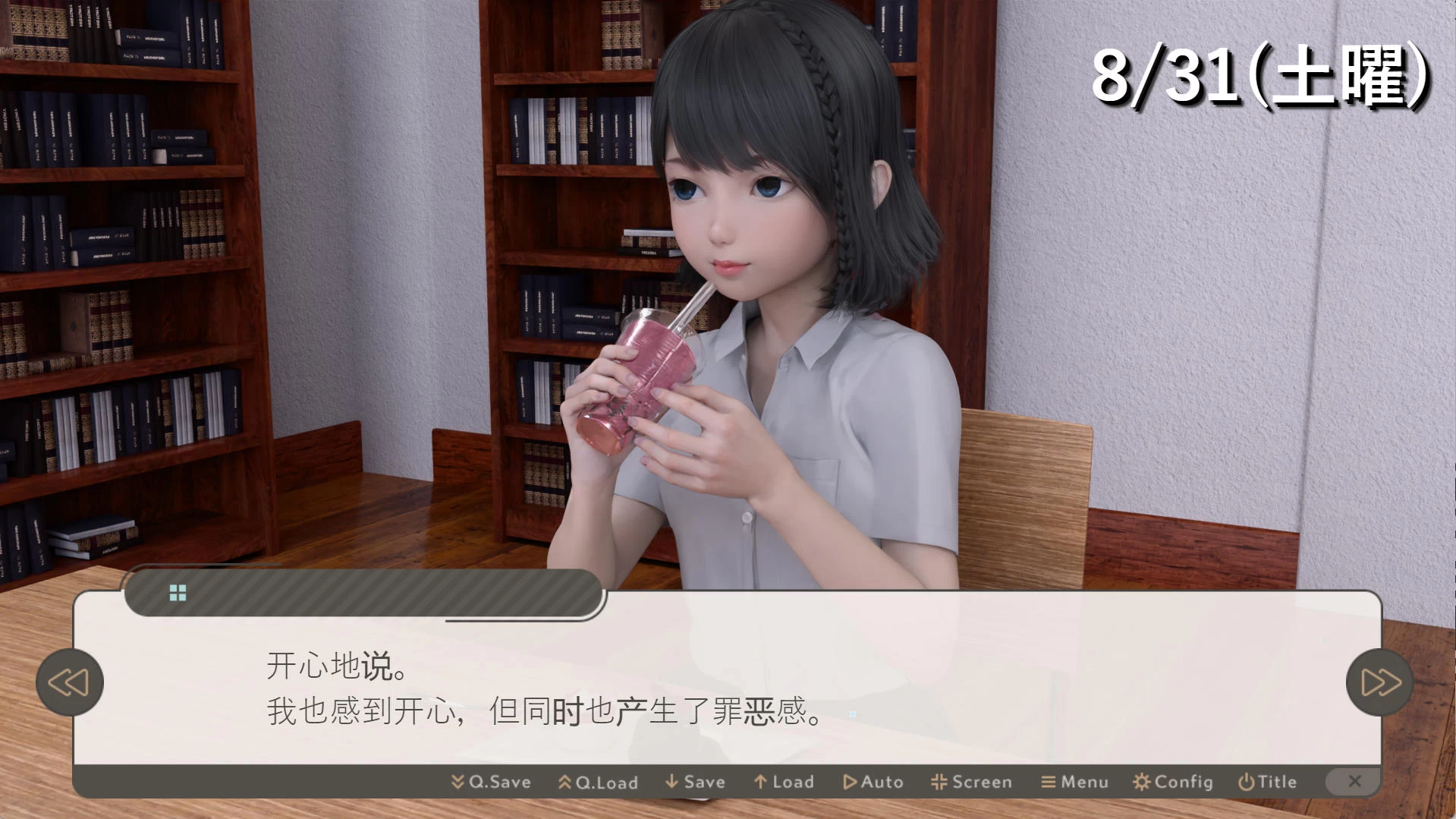 个人补习班的实验～对毫无防备的那个孩子恶作剧插图2