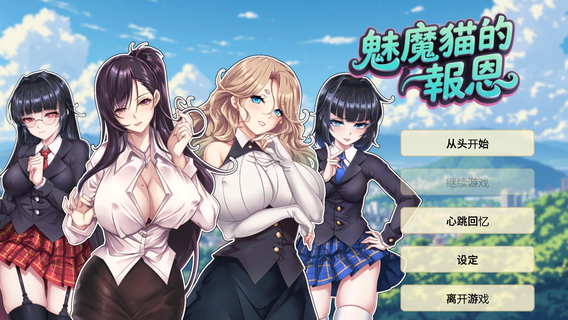 魅魔猫的报恩插图