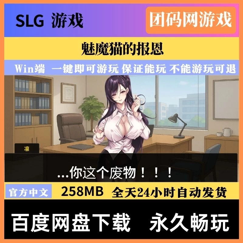 魅魔猫的报恩