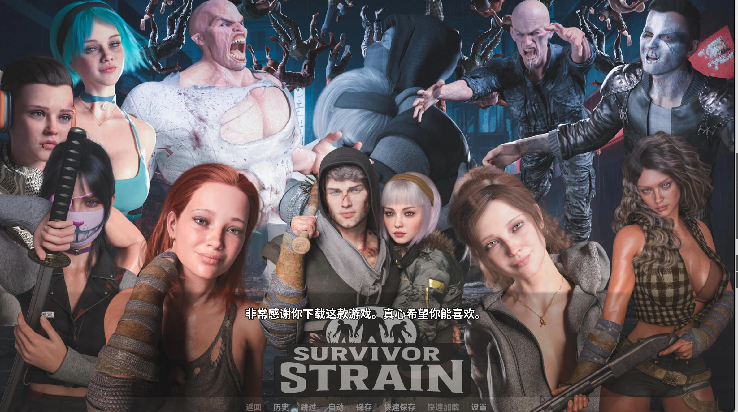 幸存者：心之归宿 第一季 Survivor Strain  Season 1 S1 v0.9.9.9插图