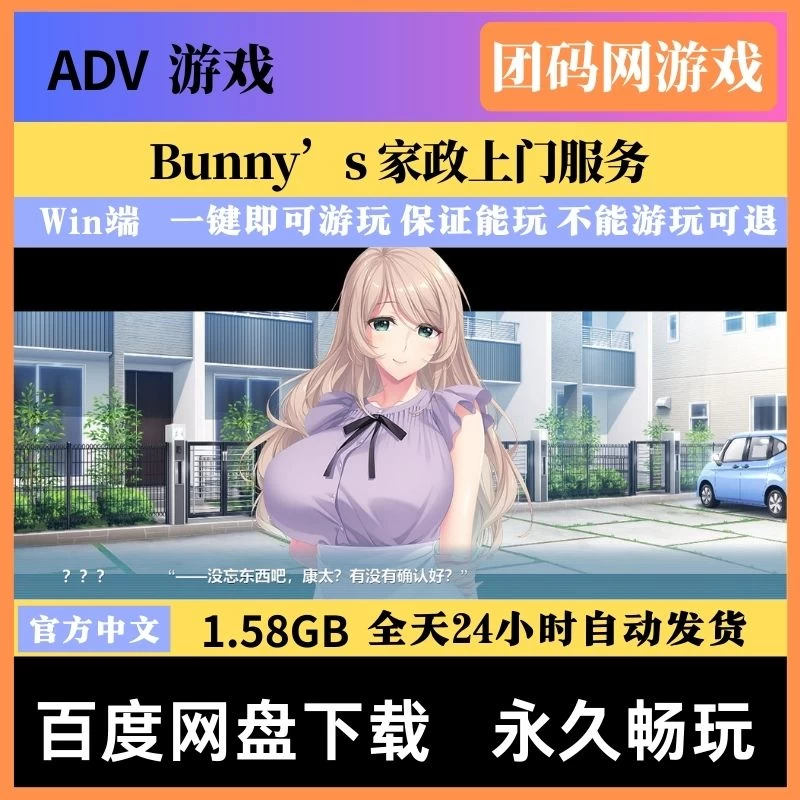 Bunny’s 家政上门服务