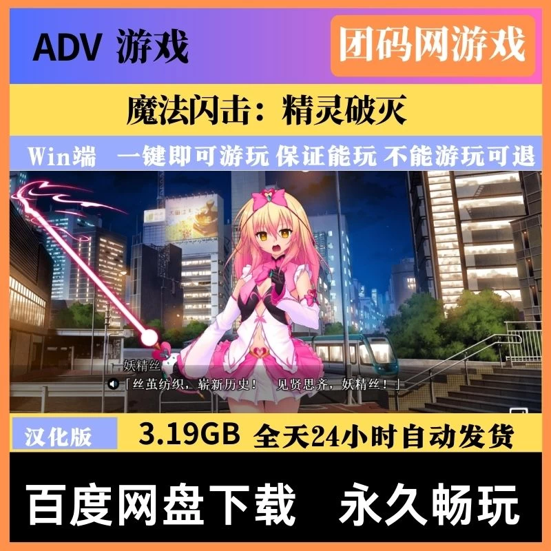 魔法闪击：精灵破灭 v1.0.1