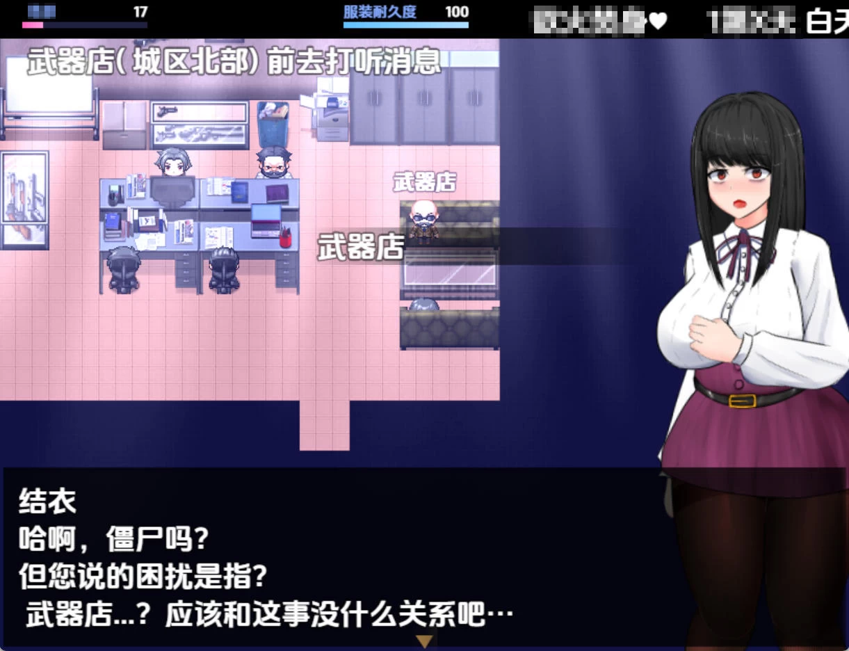 怪异物语：停电 v1.03插图2
