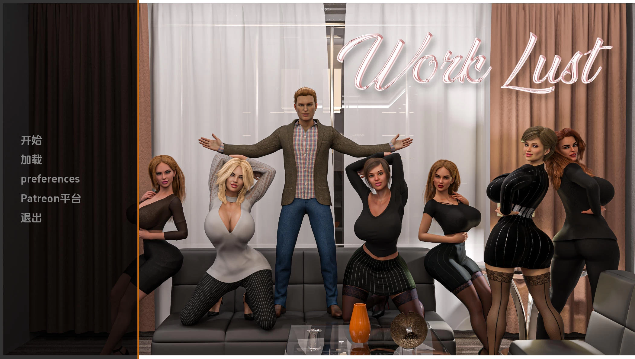 工作欲望 WorkLust v0.4插图