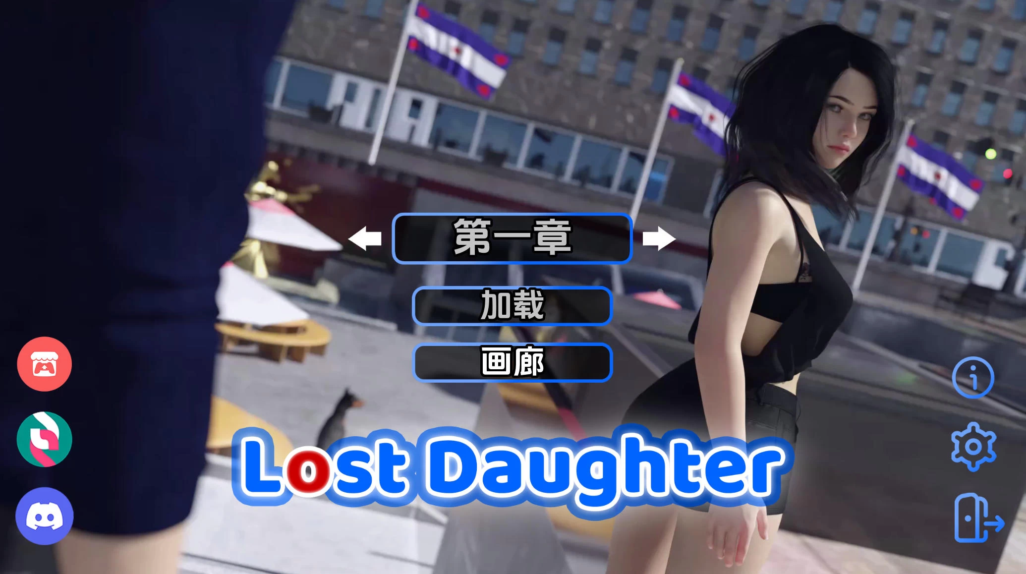 迷失的女儿 LostDaughter v0.4插图