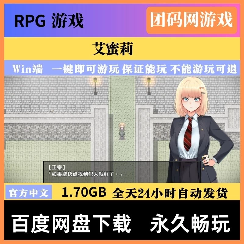 艾蜜莉