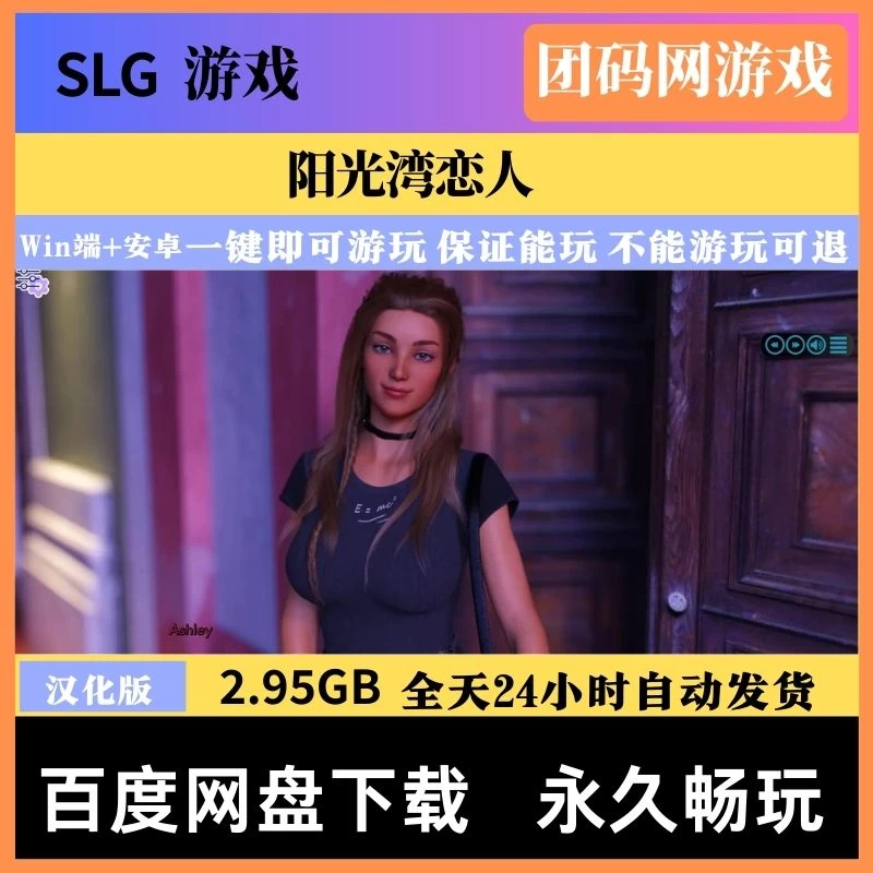 阳光湾恋人：第一季 v1.00 完结版