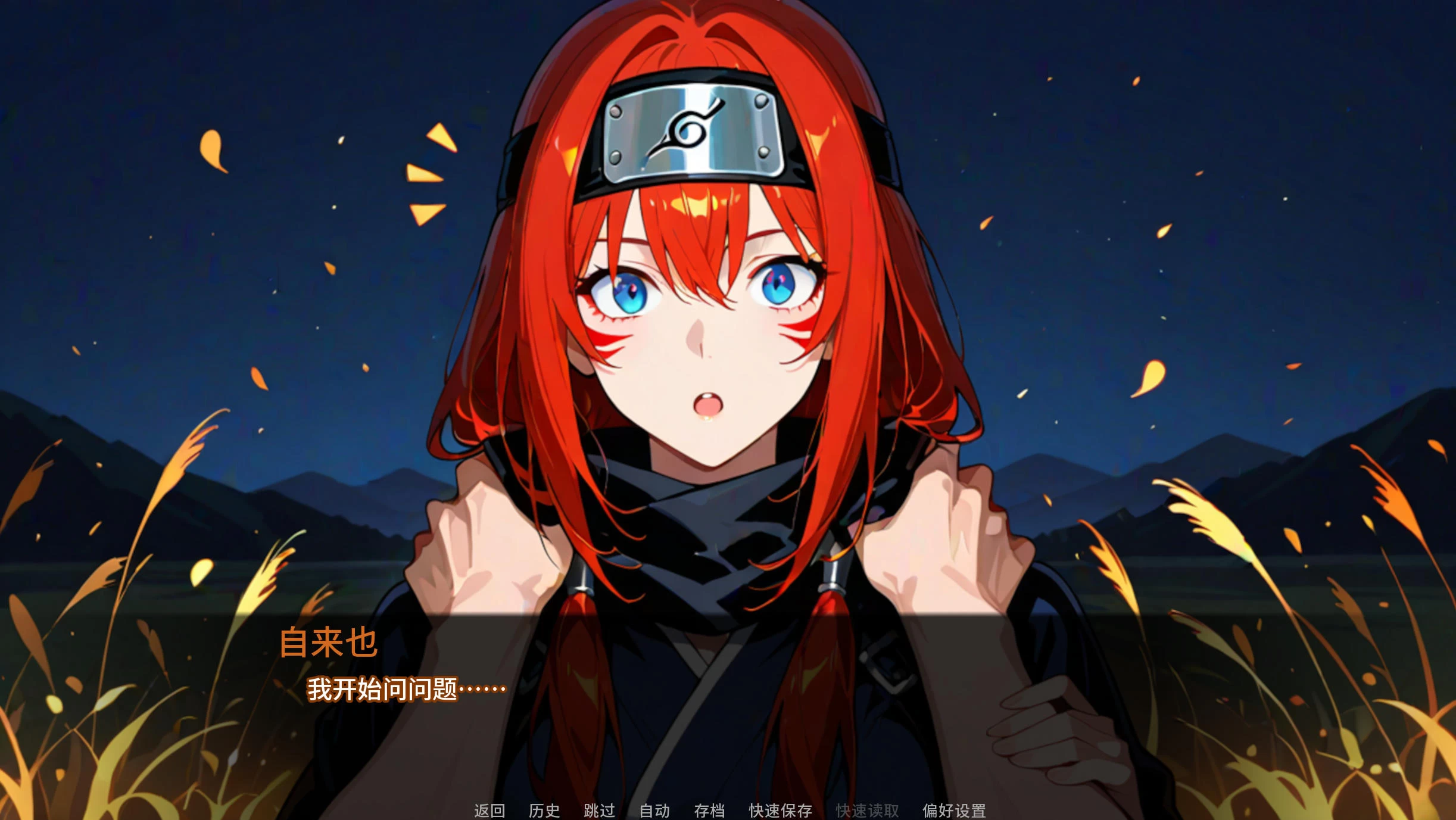 自来也归来 LeafFlow v0.02 – 动漫游戏 | 新游戏 | 汉化版下载 | PC/Android插图1