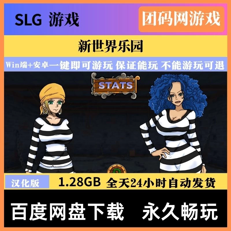 新世界乐园 v0.2.8.1 – 孤岛生存探索 | 版本更新 | 汉化版下载 | PC/Android