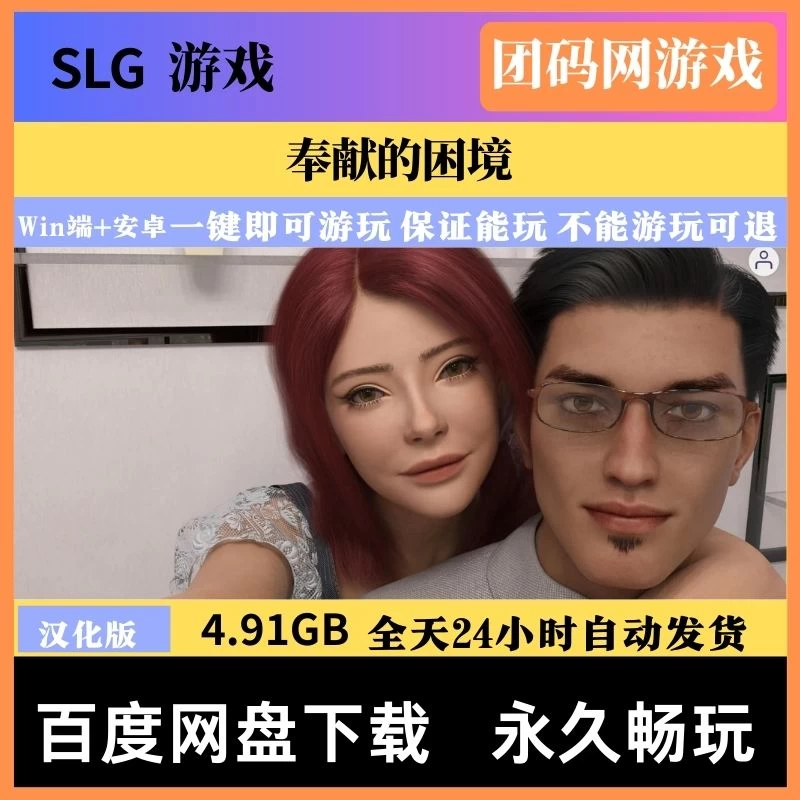 奉献的困境 Dilemma of Devotion Ch.4 Ep.1 – 家庭生活模拟 | 解锁新角色与内容 | 汉化版下载 | PC/Android