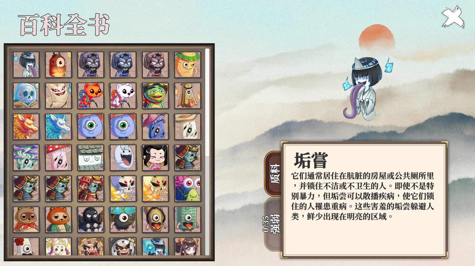 妖谈：百鬼夜行 v2.5.2b.007 – 塔防养成 | 解锁全部DLC与天赋修复 | 中文版下载 | PC插图2