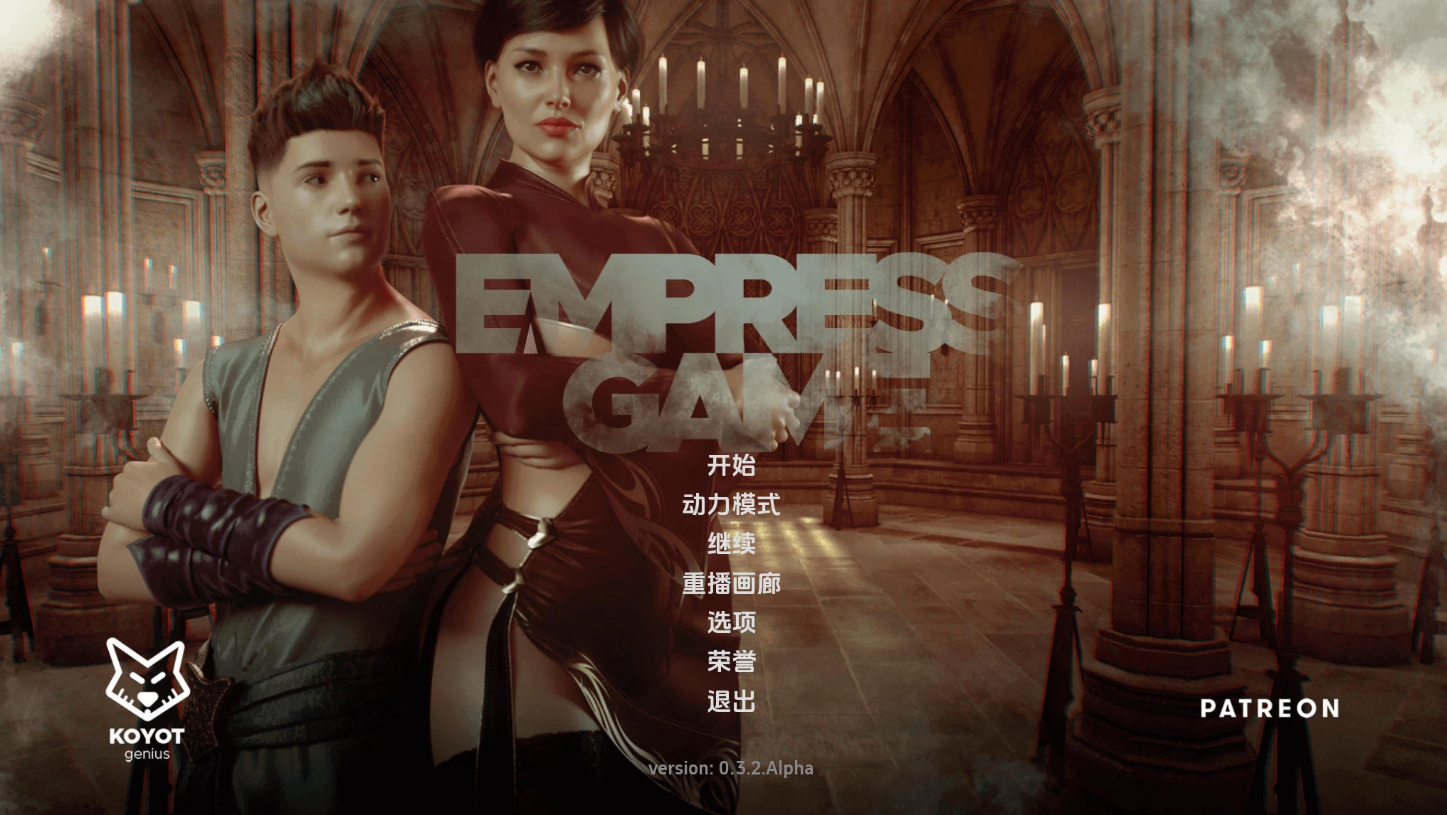 皇后游戏 EmpressGame 第1季+2季 – 探索养成 | 解锁新场景 | 汉化版下载 | PC/Android插图