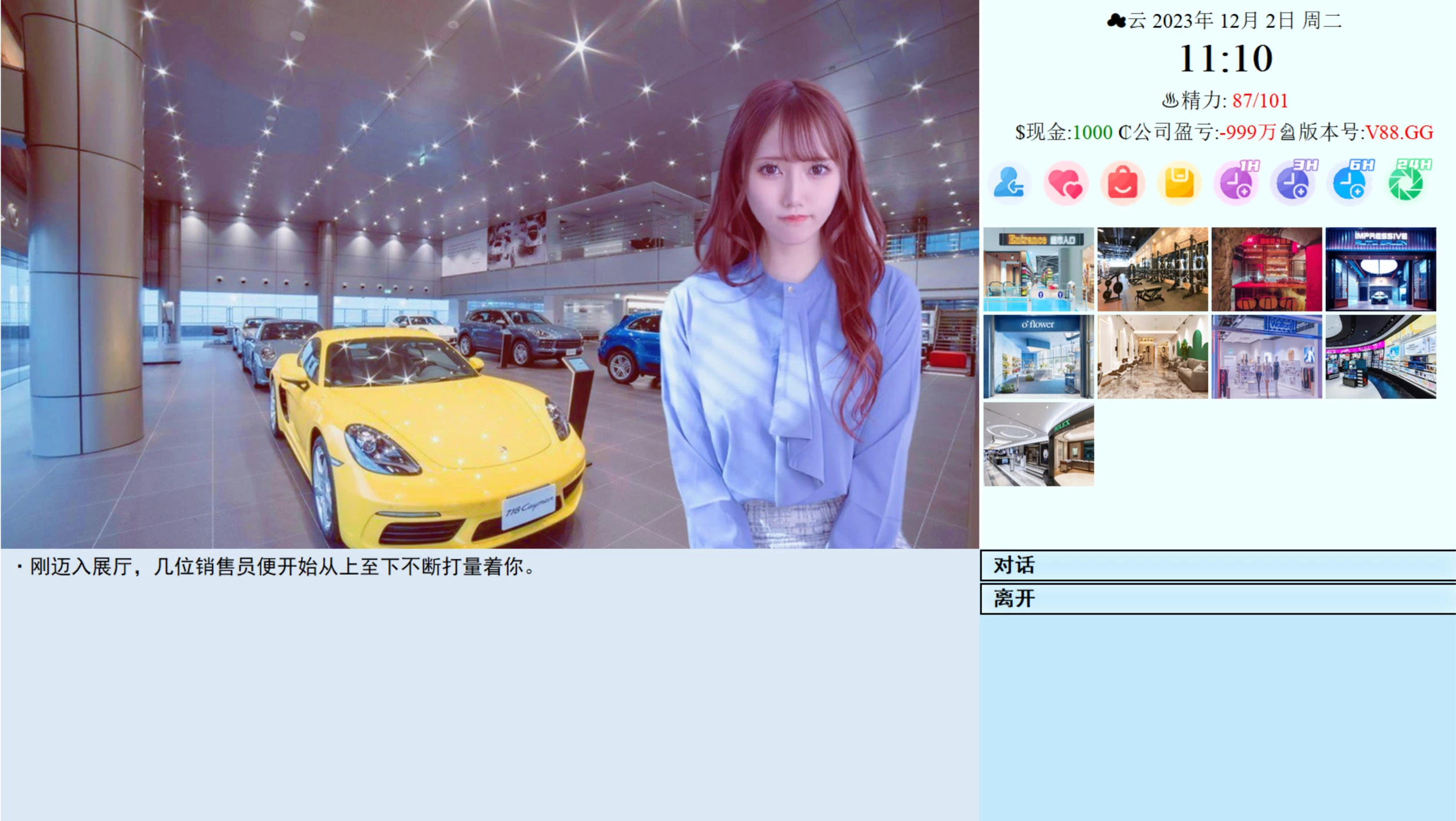 亚洲之子：东方之乡V88.GG MOD整合版 – 模拟经营互动影像解密 | 原作者整合与新内容 | 中文版下载 | PC插图2