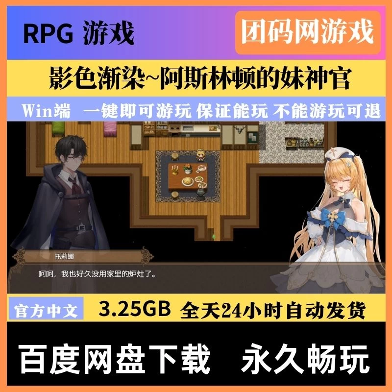 影色渐染~阿斯林顿的妹神官 Ver1.3.2 – 迷宫探索打魔王 | 修复大量BUG | 中文版下载 | PC