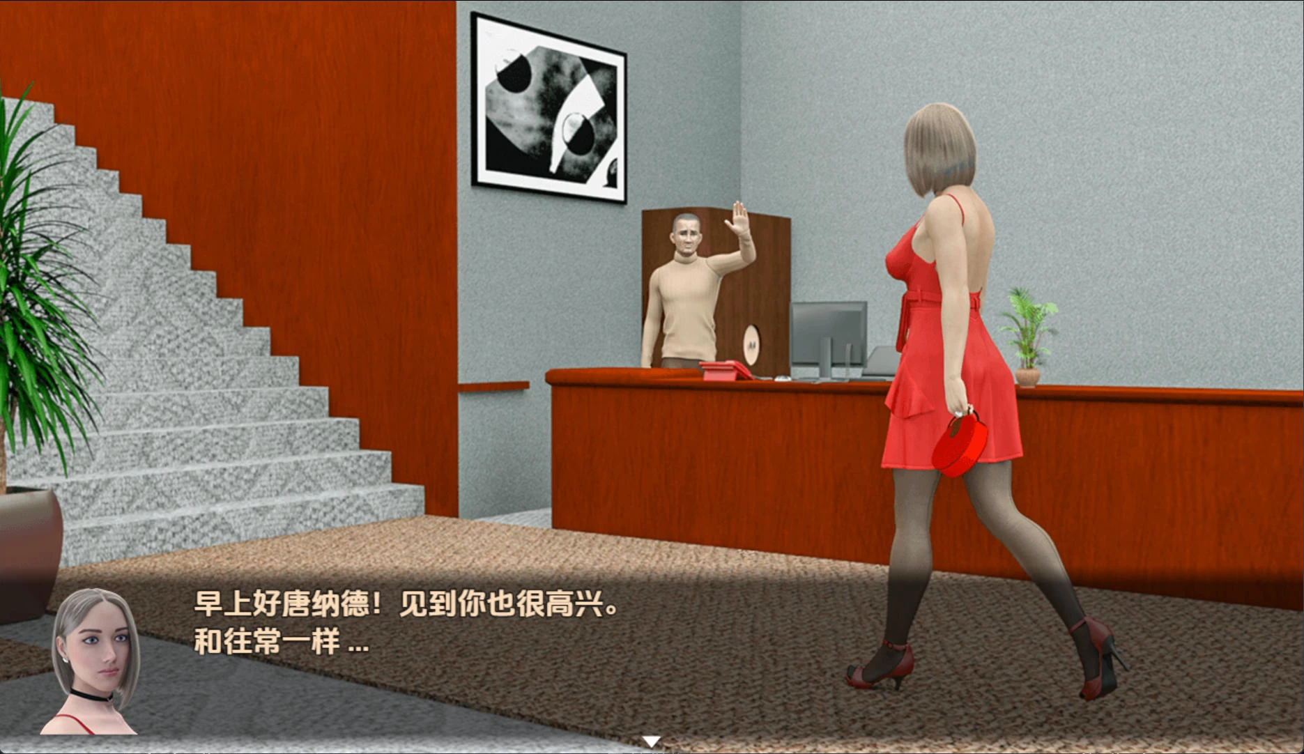 特别请求 v0.7 – 都市解密 | 新游戏 | 汉化版下载 | PC插图1