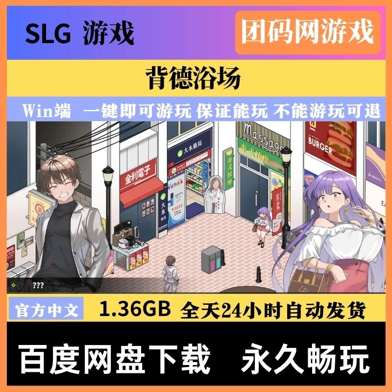 背德浴场 v0.0.54 – 角色养成 | 新CG与文本内容 | 中文版下载 | PC