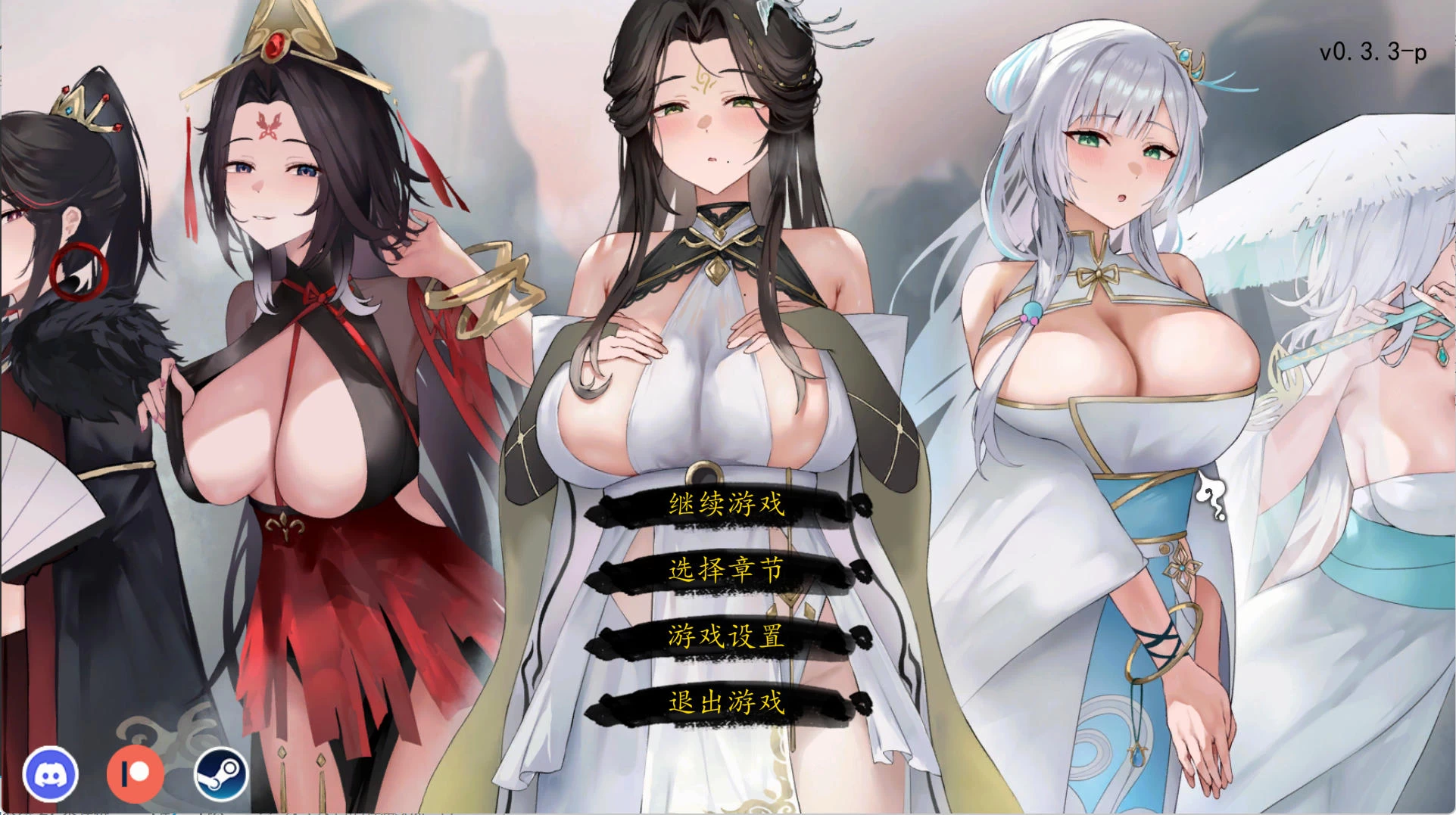 九界之上 Above The Immortality Realm v0.3.3 – 修仙世界角色养成 | 新游戏 | 中文版下载 | PC插图